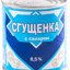 сгущенка