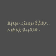 五月是你的谎言