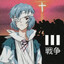 Democracy Officier Rei Ayanami