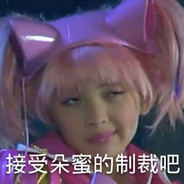 妹妹总有咸咸的地方