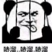 走路太骚会折腰