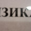 пеша228