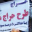 Ay rotbe 2700 gi khordan darne