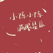 橙橙爱吃西瓜 avatar