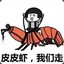 请丶叫我发明