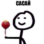 СосикаБой