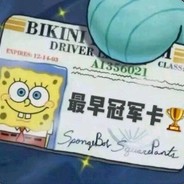 差点倒在厕所门口