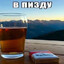 ПукаюAfterНюхаю