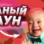 капитан глотка