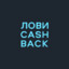 КЭШБЭК:3