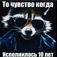 крутой забивной