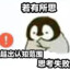 我以为是减速带呢