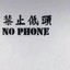为什么要欺负萌新