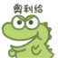 王明威