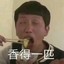铁骨铮铮王镜泽