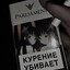 just hate me)