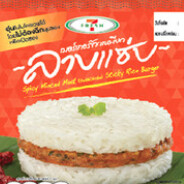 Sticky Rice Burger