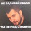 ПашаТехник