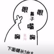 翻斗花园牛爷爷