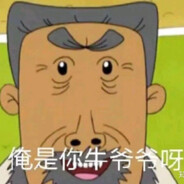 翻斗花园道具手牛爷爷