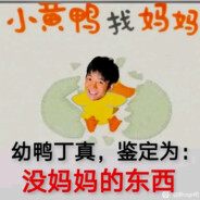 理塘最強純真丁一郎