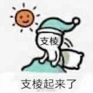 晏书