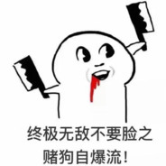 有命中注定，就有在劫