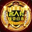 [DGL]- Tian Shi
