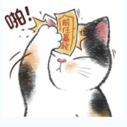 嘿我来了,嘿我跑了,嘿我又来了.惊不惊喜.