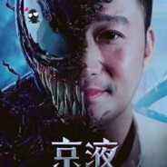 战狼中队狙击手 冷锋