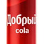 дОбрЫЙ  КоЛА
