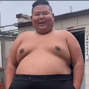 严辉村第一大胃袋