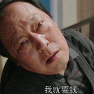 绝不背锅苏大强