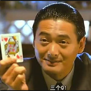 God Of Gamblers