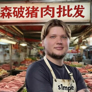 森破猪肉批发