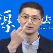 宁就是法外狂徒？