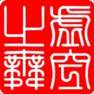 虚空之舞