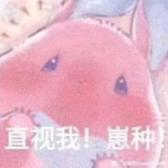 这次就由我来驾驶泥头车把你创进异世界吧！