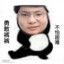 暖男排狗后面