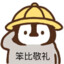 我是糕手