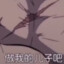 黄色肚腩胖胖龙