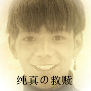 亻尔 女子 手戈 是 丁 真