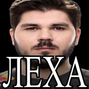 ЛЕХА