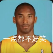 洛杉矶湖人焦币kobe