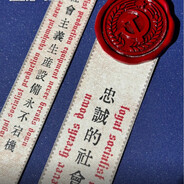 救世神皇圣殿派