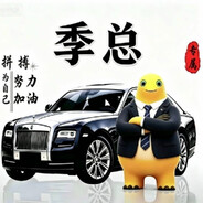 季哥，梦想哭了