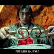 四五号位，中不了！！