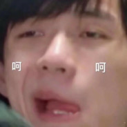 因为是小心超人所以一超人就要小心o.0