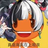 渢耶( •̀ ω •́ )y