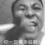 守护最好的黑手哥